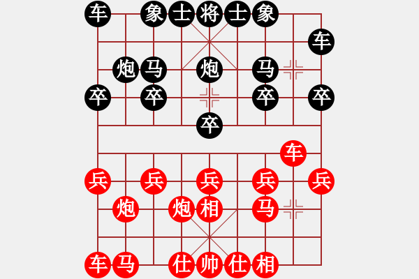 象棋棋譜圖片：起名太難[1275814448] -VS- 橫才俊儒[292832991] - 步數(shù)：10 