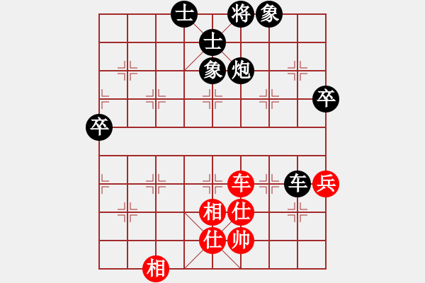 象棋棋譜圖片：起名太難[1275814448] -VS- 橫才俊儒[292832991] - 步數(shù)：100 