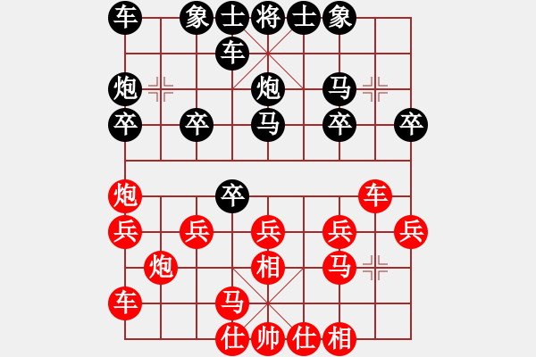 象棋棋譜圖片：起名太難[1275814448] -VS- 橫才俊儒[292832991] - 步數(shù)：20 