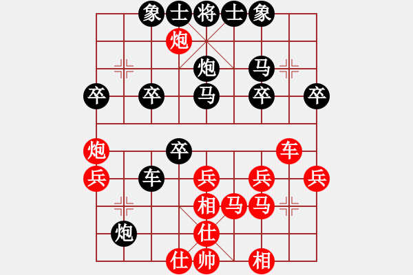 象棋棋譜圖片：起名太難[1275814448] -VS- 橫才俊儒[292832991] - 步數(shù)：30 