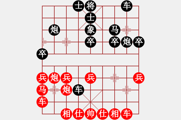 象棋棋譜圖片：白金黃銀(9段)-和-永不瞑目(人王) - 步數(shù)：30 