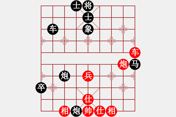 象棋棋譜圖片：白金黃銀(9段)-和-永不瞑目(人王) - 步數(shù)：80 