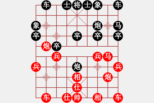 象棋棋譜圖片：與眾不同[紅] -VS- 冰冰[黑] - 步數：20 