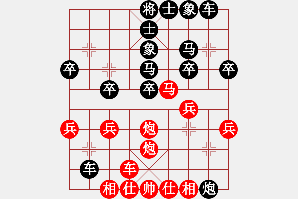 象棋棋譜圖片：第4局 得先當(dāng)頭炮橫車破屏風(fēng)馬進(jìn)炮 變10 - 步數(shù)：30 