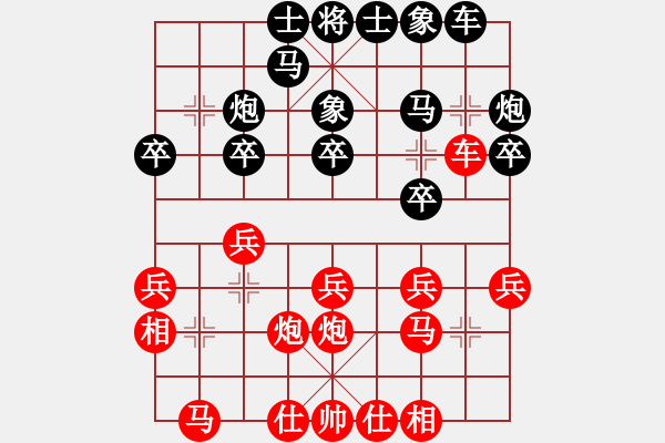 象棋棋譜圖片：河南 姚洪新 勝 廣東 黎德志 - 步數(shù)：20 