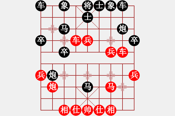 象棋棋譜圖片：梁山小李廣(5段)-勝-西撒(1段) - 步數(shù)：30 