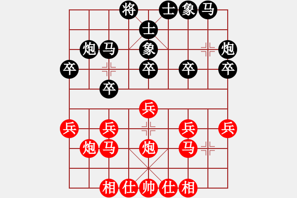 象棋棋譜圖片：pcll(9段)-負-香書笑(3段) - 步數(shù)：20 