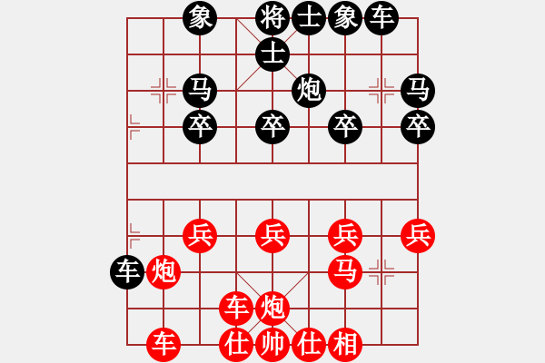 象棋棋譜圖片：王廣贏[紅] -VS- 呂鴻沛[黑] - 步數(shù)：20 