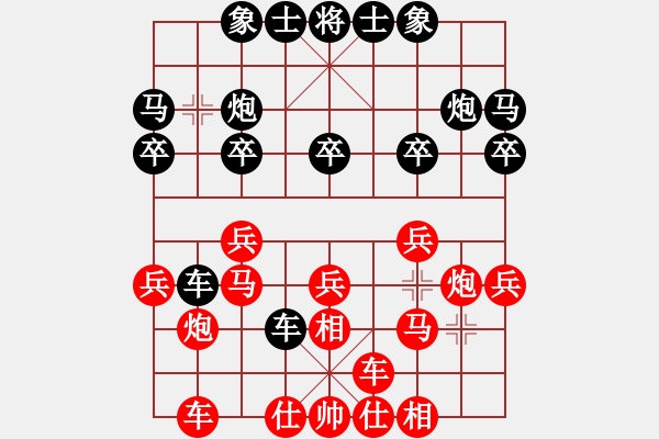 象棋棋谱图片：浙江 黄竹风 和 浙江 赵鑫鑫 - 步数：20 