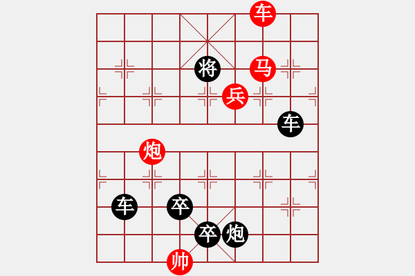 象棋棋譜圖片：【中國象棋排局欣賞】誘虎離山·小兵兵改擬 - 步數(shù)：20 