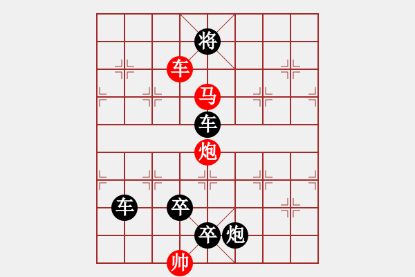 象棋棋譜圖片：【中國象棋排局欣賞】誘虎離山·小兵兵改擬 - 步數(shù)：40 