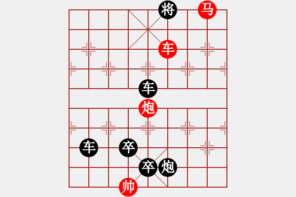 象棋棋譜圖片：【中國象棋排局欣賞】誘虎離山·小兵兵改擬 - 步數(shù)：45 