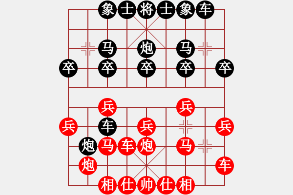 象棋棋譜圖片：第3局 順炮兩頭蛇對(duì)直橫車、第2種、黑橫車占肋變例 - 步數(shù)：20 