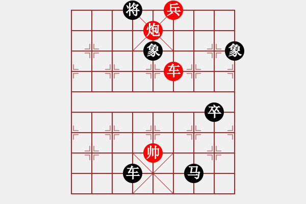 象棋棋譜圖片：環(huán)球高手(6段)-負-鈣鈣鈣(8段) - 步數(shù)：160 