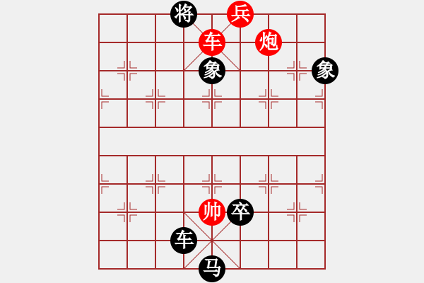 象棋棋譜圖片：環(huán)球高手(6段)-負-鈣鈣鈣(8段) - 步數(shù)：170 