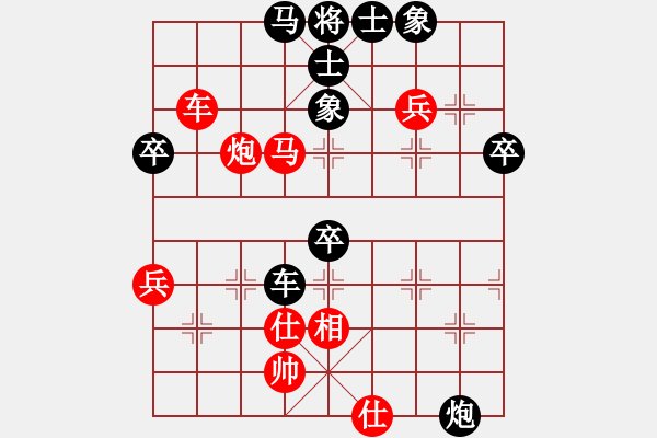 象棋棋譜圖片：環(huán)球高手(6段)-負-鈣鈣鈣(8段) - 步數(shù)：70 