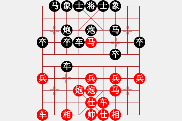 象棋棋譜圖片：張宇先勝徐向陽 - 步數(shù)：20 