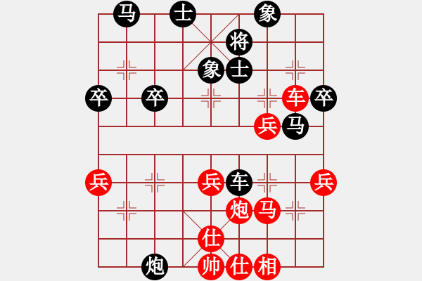 象棋棋譜圖片：張宇先勝徐向陽 - 步數(shù)：40 