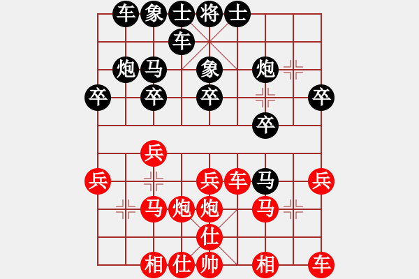 象棋棋譜圖片：天機(jī)商業(yè)庫(kù)(9星)-勝-duzuigou(9星) - 步數(shù)：20 