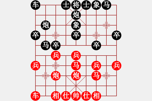 象棋棋譜圖片：天魔大化的網(wǎng)絡(luò)棋局（14） - 步數(shù)：20 