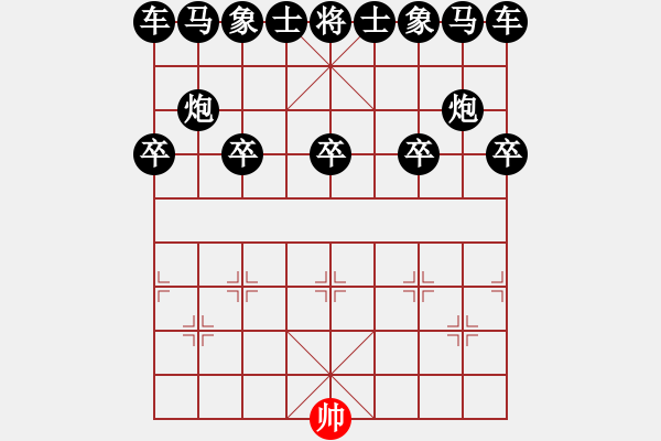 象棋棋譜圖片：黑方必勝 - 步數(shù)：0 