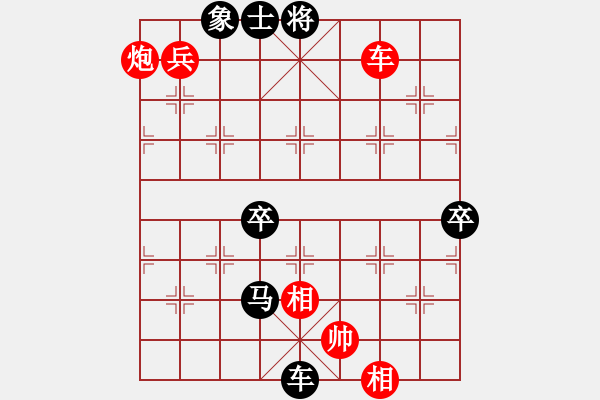 象棋棋譜圖片：橫才俊儒[292832991] -VS- 根據(jù)地[615189481] - 步數(shù)：110 