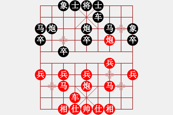 象棋棋譜圖片：橫才俊儒[292832991] -VS- 根據(jù)地[615189481] - 步數(shù)：20 