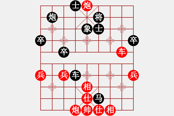 象棋棋谱图片：成都孙浩宇先负王天一 - 步数：70 