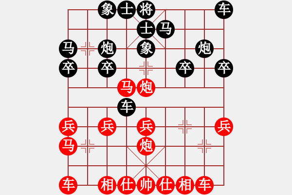 象棋棋譜圖片：中炮局 - 步數(shù)：20 