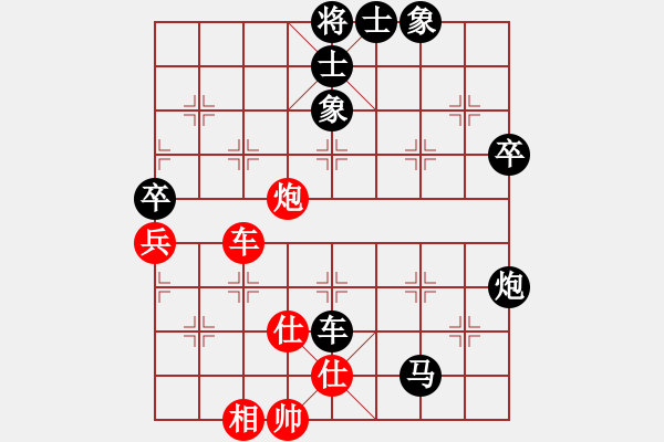 象棋棋譜圖片：王建東VS柯俊(2016-1-29) - 步數(shù)：82 