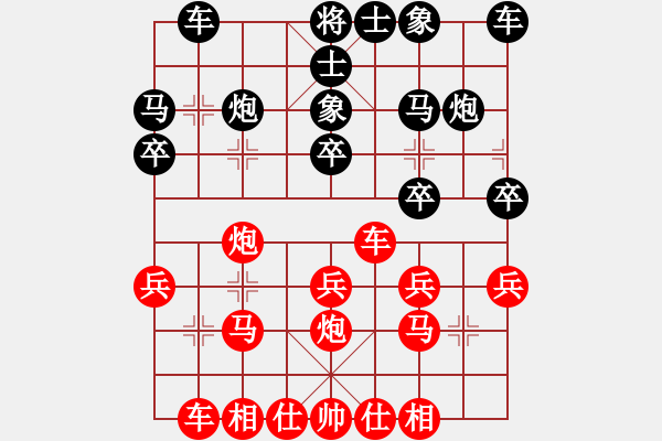 象棋棋譜圖片：蓋聶與衛(wèi)莊(9星)-負-希特勒(9星) - 步數(shù)：20 