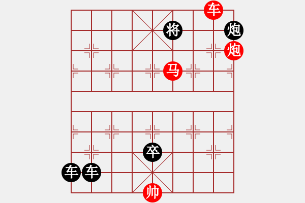 象棋棋譜圖片：絕妙棋局2087 - 步數(shù)：10 