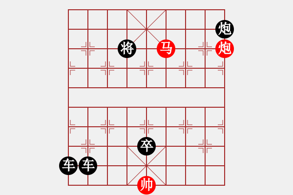 象棋棋譜圖片：絕妙棋局2087 - 步數(shù)：29 