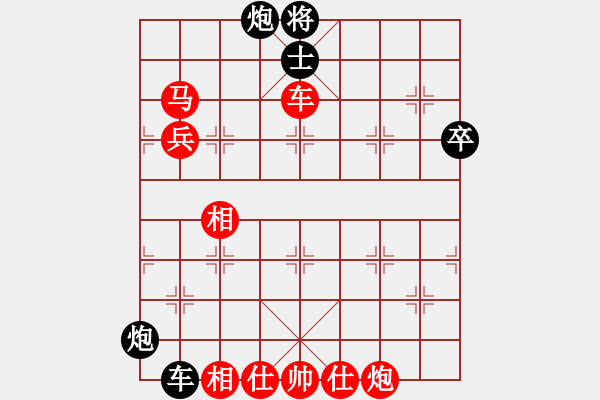 象棋棋譜圖片：紅藍(lán)之戀(8段)-勝-xiaolee(3段) - 步數(shù)：101 