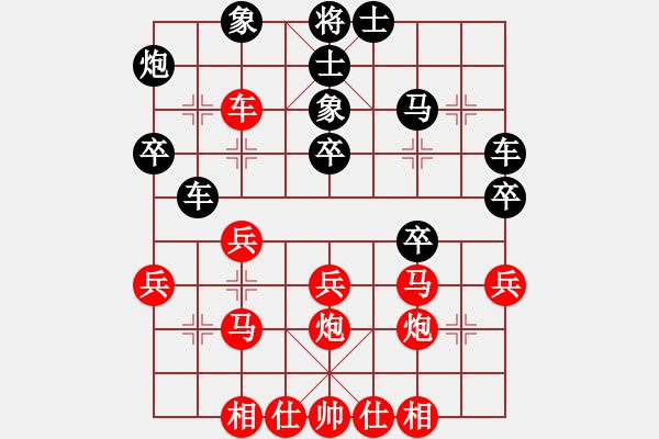 象棋棋譜圖片：紫薇花對(duì)紫微郎 和 笑傲QQ - 步數(shù)：30 