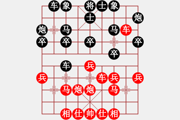 象棋棋譜圖片：越南 阮成保VS中國 蔣川 - 步數(shù)：30 