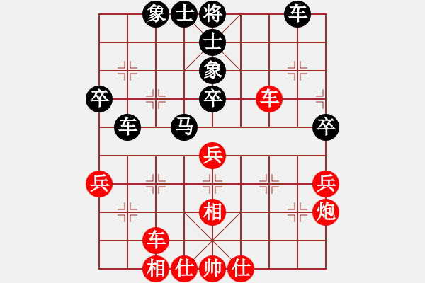 象棋棋譜圖片：為愛(ài)旅行(9段)-和-應(yīng)天(7段) - 步數(shù)：40 