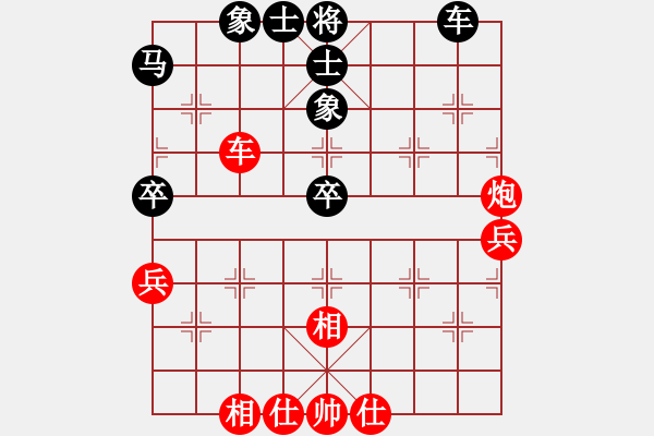 象棋棋譜圖片：為愛(ài)旅行(9段)-和-應(yīng)天(7段) - 步數(shù)：50 