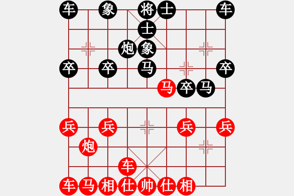 象棋棋譜圖片：橫才俊儒[292832991] -VS- 不會玩[646268172] - 步數(shù)：20 