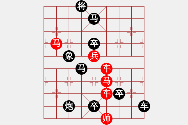 象棋棋譜圖片：車馬兵聯(lián)攻小作（022）… 降龍伏虎…孫達(dá)軍 - 步數(shù)：20 