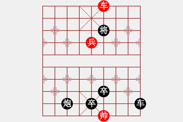 象棋棋譜圖片：車馬兵聯(lián)攻小作（022）… 降龍伏虎…孫達(dá)軍 - 步數(shù)：59 