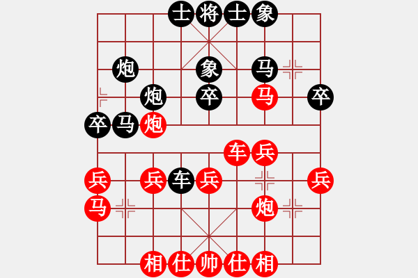 象棋棋譜圖片：呂俊霖 先負(fù) 鄭鴻標(biāo) - 步數(shù)：30 