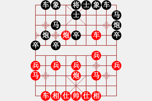 象棋棋譜圖片：cdyg(4段)-勝-qazhen(4段) - 步數(shù)：20 