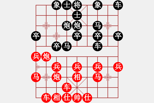 象棋棋譜圖片：無(wú)情劍客[黑] -VS- 楚漢群英2號(hào)[紅]紅先和 - 步數(shù)：20 