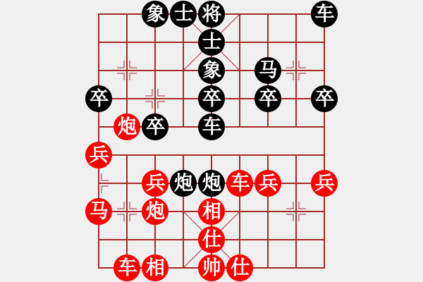 象棋棋譜圖片：無(wú)情劍客[黑] -VS- 楚漢群英2號(hào)[紅]紅先和 - 步數(shù)：30 