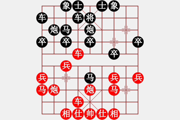 象棋棋譜圖片：2015年成都象棋名手賽9-12爭(zhēng)奪 彭州劉俊先勝重慶張福生 - 步數(shù)：20 