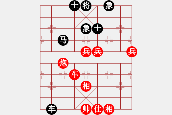 象棋棋譜圖片：十六子(7段)-勝-我是三毛迷(2段) - 步數(shù)：160 