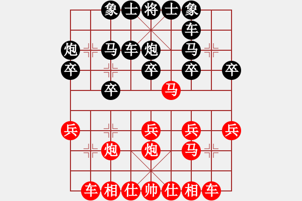 象棋棋譜圖片：十六子(7段)-勝-我是三毛迷(2段) - 步數(shù)：20 