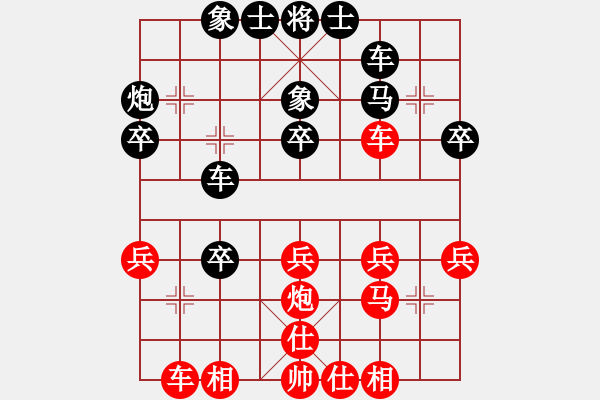 象棋棋譜圖片：十六子(7段)-勝-我是三毛迷(2段) - 步數(shù)：30 