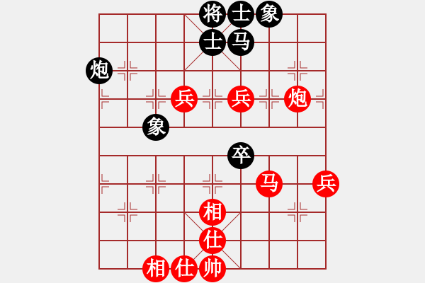 象棋棋譜圖片：火火火(9星)-勝-水色紅顏(北斗) - 步數(shù)：80 